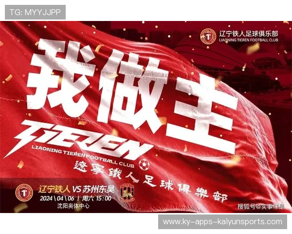 辽宁铁人重组新篇章:邦本或将在队伍中续写辉煌 辽宁铁人重组新篇章:邦本或将在队伍中续写辉煌