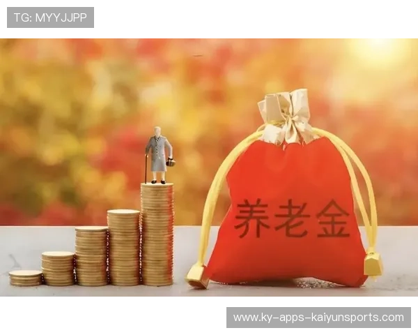 养老基金连年赚钱!年均投资收益率达5.15%,养老基金盈利 养老基金连年赚钱!年均投资收益率达5.15%,养老基金盈利