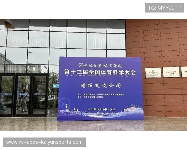 新闻中心搭建体育商业信息交流通道，体育新闻专题报道