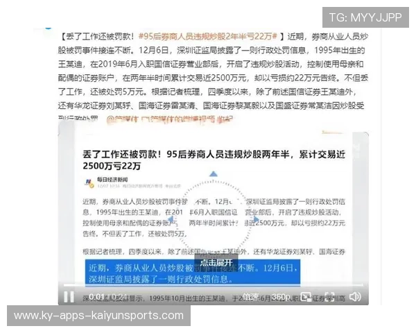 违规炒股的真实代价曝光：失信+重罚，违法炒股